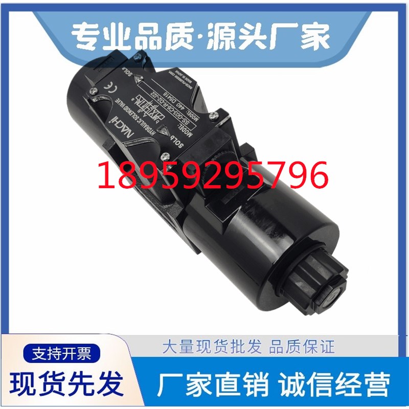 NACHI不二越湿式电磁阀SS-G01-C7Y-GR-C1-31液压阀C1/C2/C5/C6