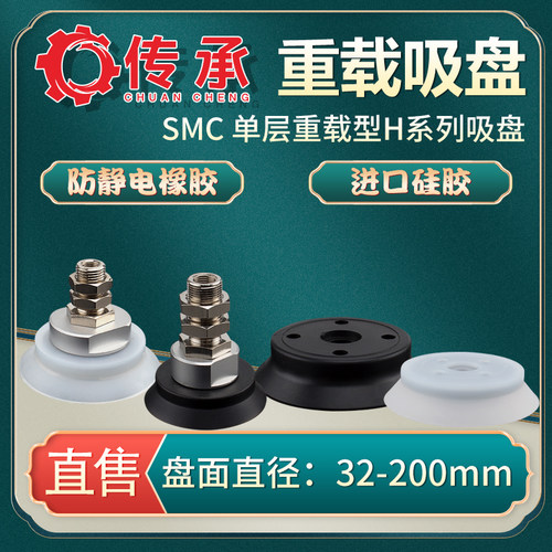 SMC单层重载型机械手真空吸盘ZP63HS/ZP80HN气动吸嘴ZPX100HN-B10