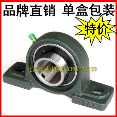 正品带座轴承壳UCP/P 210 211 212 213 214 215 216 217 218 220