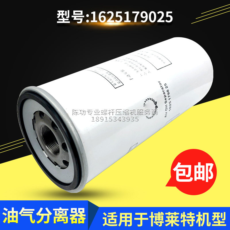 空压机油分1625179025油气分离器空压机保养配件精分芯油分型号全,3C数码配件,USB多功能数码宝,淘宝优惠券,粉丝福利购,淘宝优惠卷