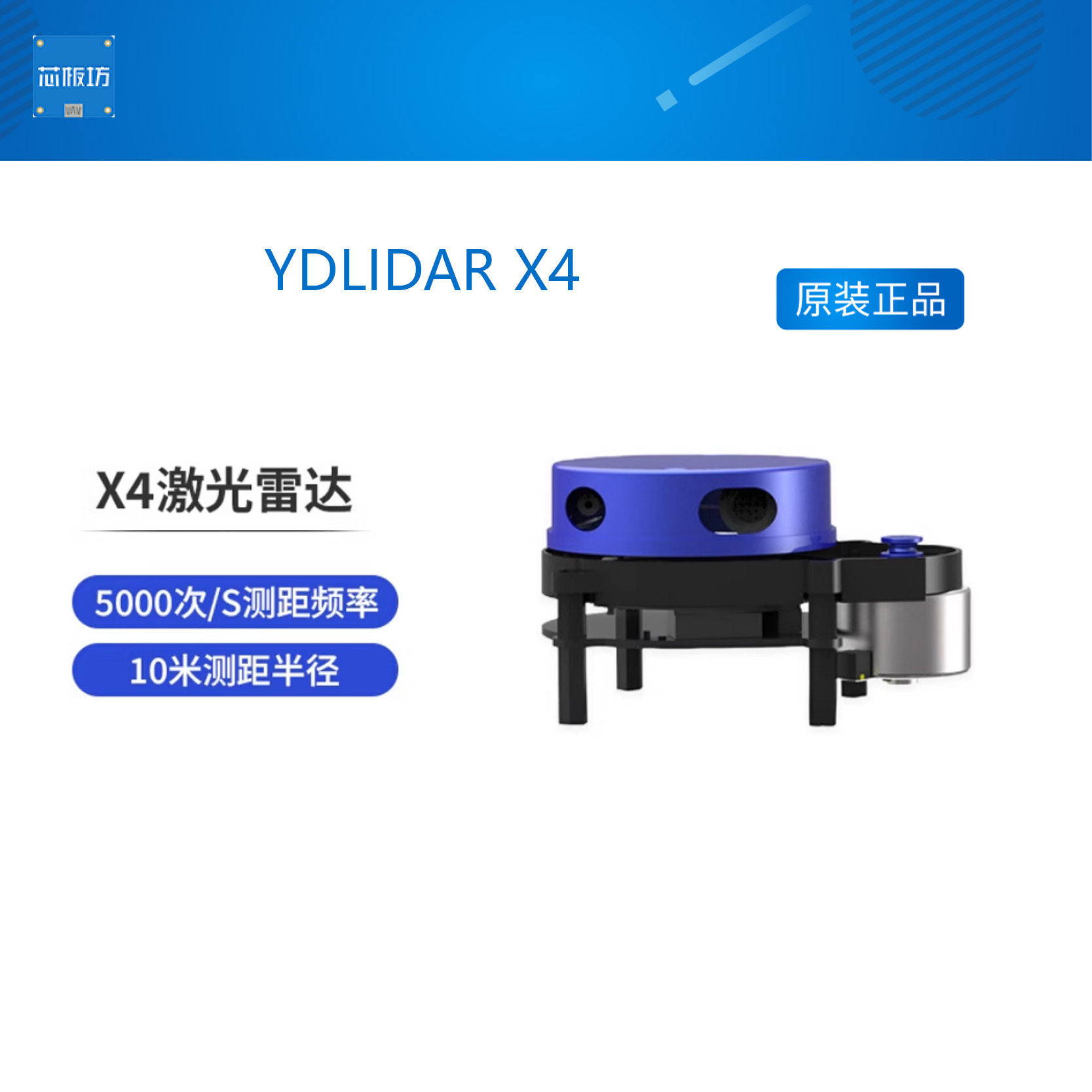 YDLIDAR X4 小R激光雷达测距传感器模块导航避障扫地机LDS 10米5k