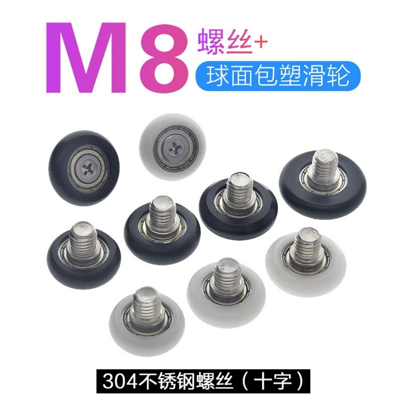 M8螺纹十字螺丝轴球面滚轮尼龙POM树脂包塑滑轮抽屉展柜滚动轮RM8,工业油品/胶粘/化学/实验室用品,管类/试管/滴管,淘宝优惠券,粉丝福利购,淘宝优惠卷