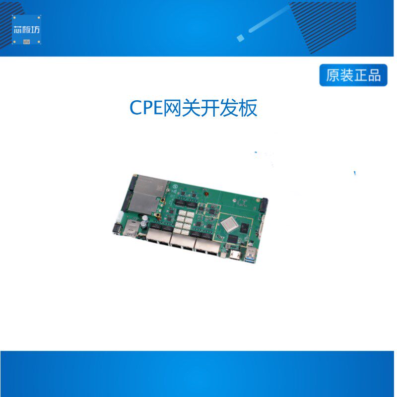 RK3568 广和通 移远5G通CPE开发板 WIFI双频 路由器 6个网口
