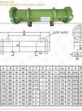 列管2式液油OR60油冷却器注塑机52633水冷100换-热器水循环50压散