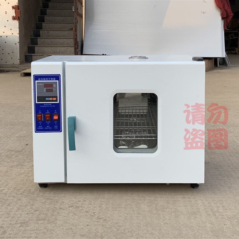 DHG101-00/1/2/3/4电热恒温鼓风干燥箱烘干箱 恒温干燥箱工业烤箱