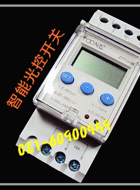 卓一时控智能光控开关ZYT15GK宽电压可延时光感范围可调节光感应