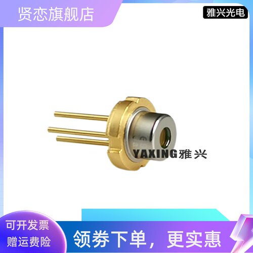 全新 520nm 110mW 绿光激光二极管 PLT5 520B