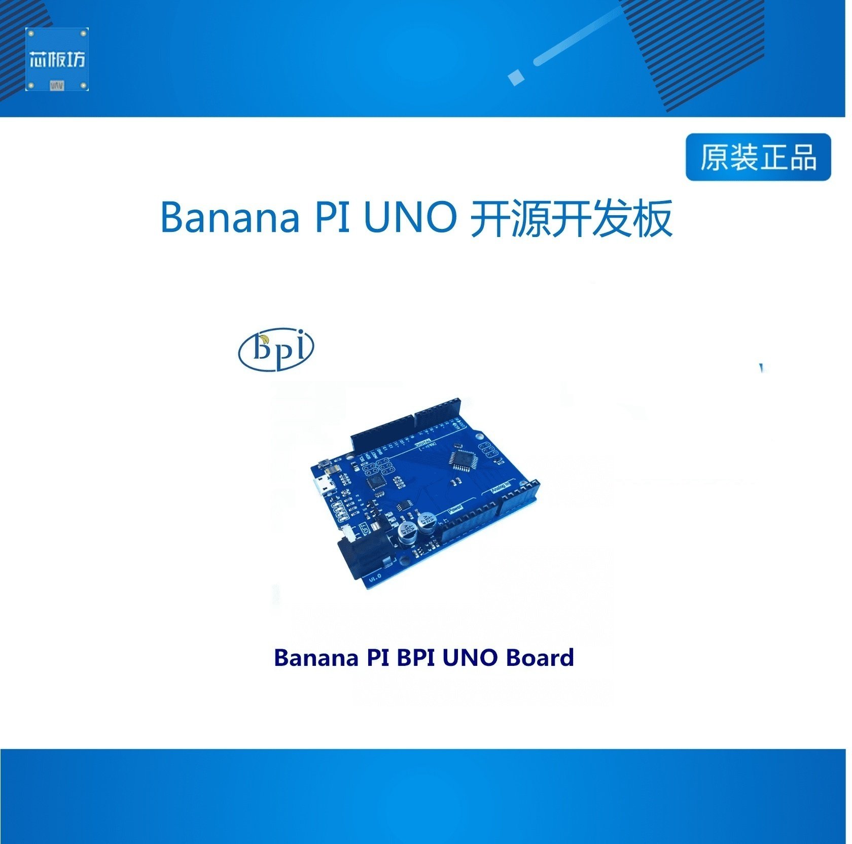 香蕉派Banana PI UNO 开源开发板,与Arduino UNO V3官方完全一样