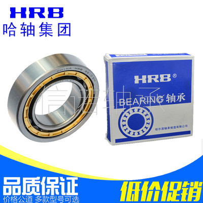 HRB哈尔滨轴承圆柱滚子N NJ NU411 412 413 414 415 416 417EM E