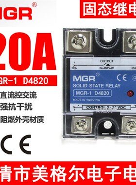 美格尔MGR-1 D4840 4825 D4860 4880 D48100 固态继电器SSR JGX-1