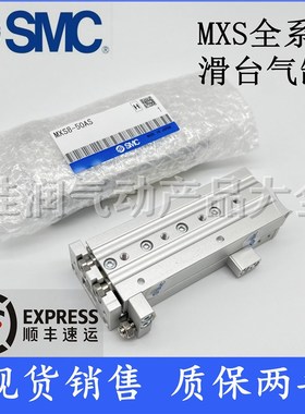 SMC精密直线导轨滑台气缸MXS6/MXS8-10/20/30/40/50/75AS/A/BS/CS