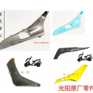 光阳原厂CT250 CK250T-11 CT300边轨 边条 边板 护围 全车外壳