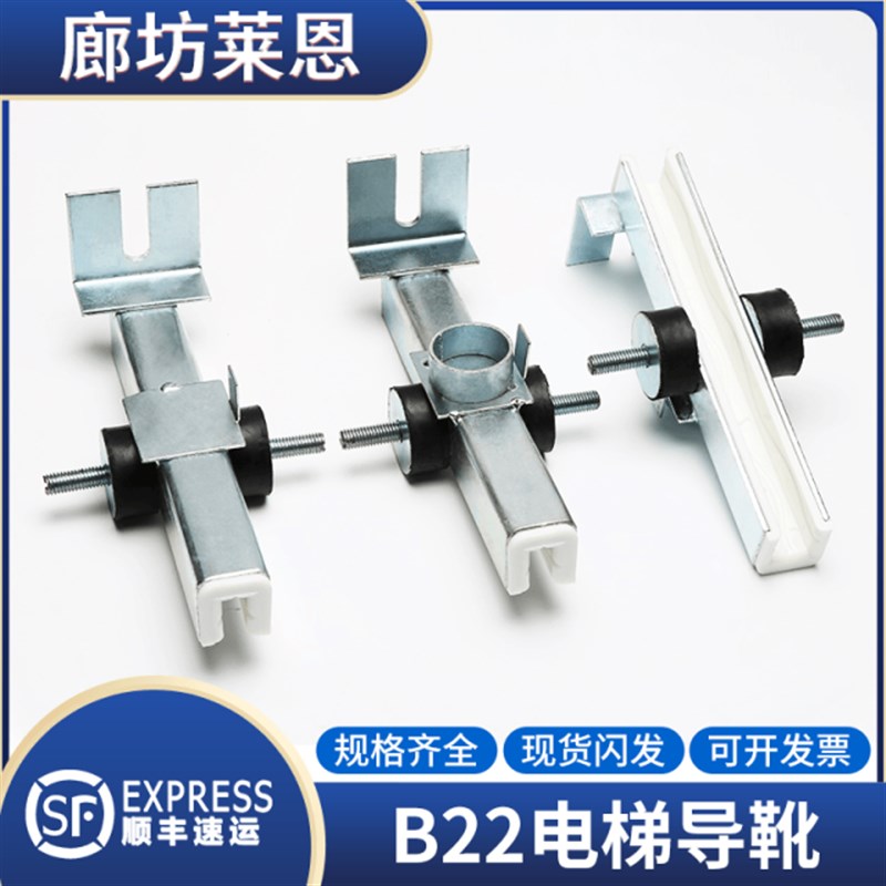 河北东方富达导靴电梯/蒂森永大DX1B DX1C靴衬支架减震垫电梯配件