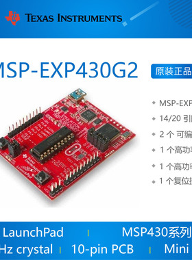 现货原装正品MSP430开发板MSP-EXP430G2 LaunchPad MSP430G2553