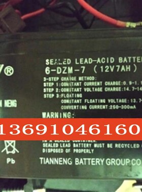 TAIN NENG蓄电池6-DZM-7 12V7AH电动自行车助力电池