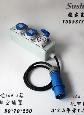 一进三出分线插座盒欧标防水插座箱工业插头连接器 220V 16A插板