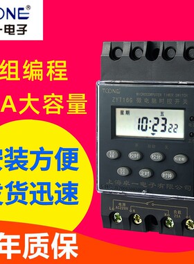微电脑时控开关ZYT16G KG316T 220 自动定时开关卓一 电子循环25A