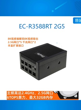 EC-R3588RT 2G5 智能路由2.5G以太网软路由多网口6T RK3588瑞芯微