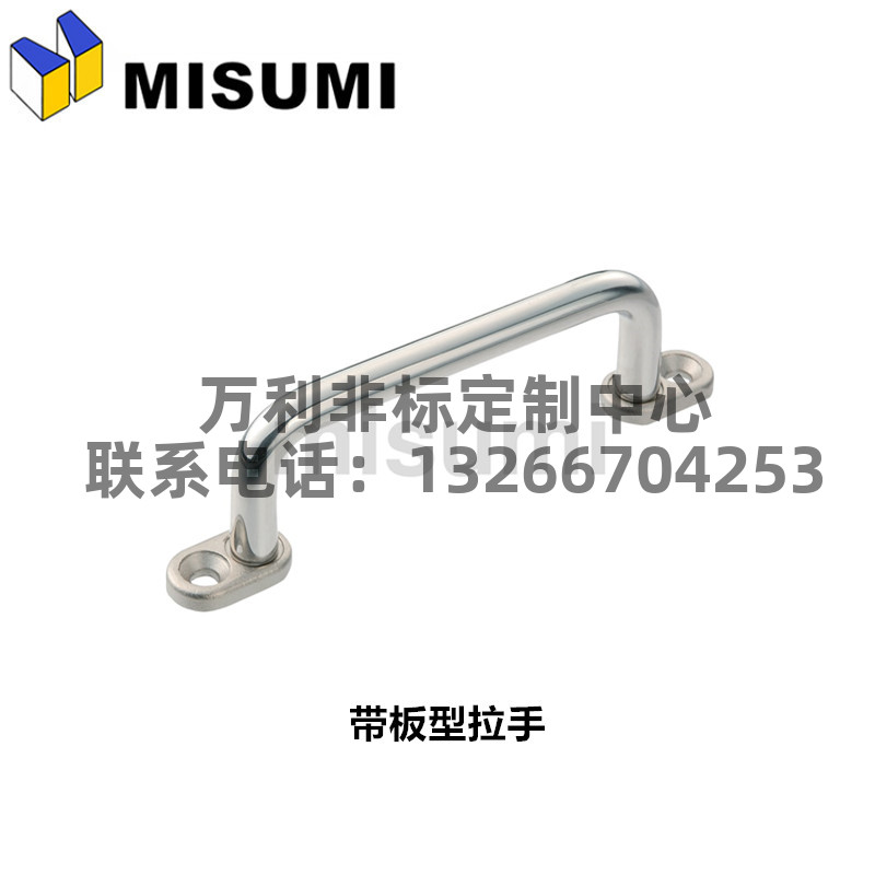 带板型拉手 UWANG/UWANSG-80/100/110/120/125/160/200/250 把手