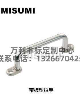 带板型拉手 UWANG/UWANSG-80/100/110/120/125/160/200/250 把手