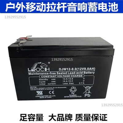 山水MQ105 MQ125户外移动拉杆音响蓄电池免维护 12V音箱电瓶现货