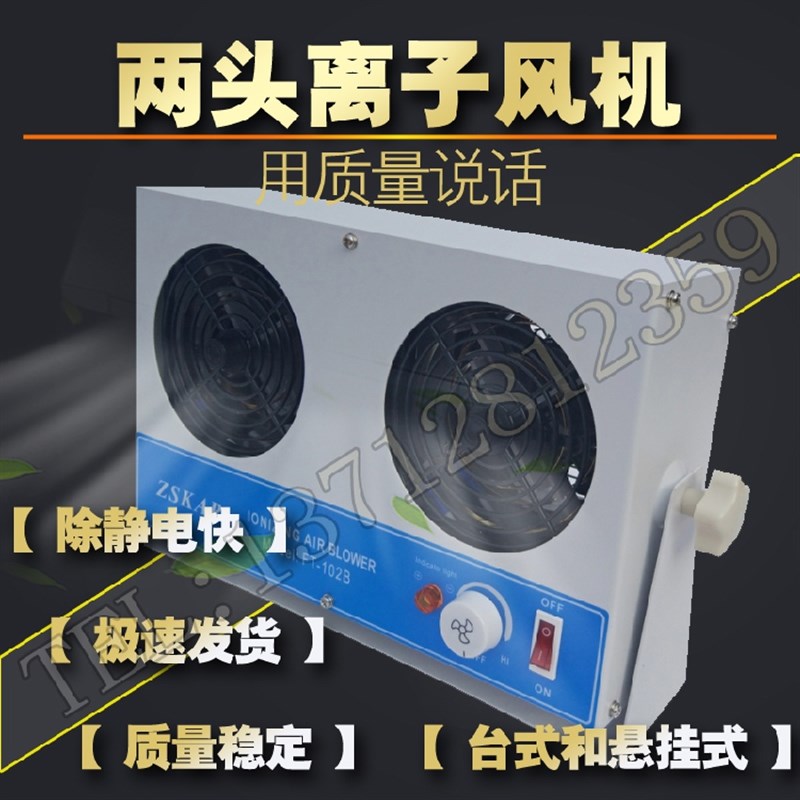 双头除静电电浆通风机FT-102B FT102B负离子风扇 ST 加密两头 2头