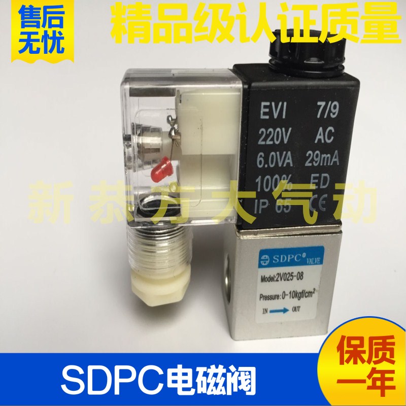 宁波盛达阳光SDPC电磁阀2V025-08 3V1-06 AC220V DC24V AC36V