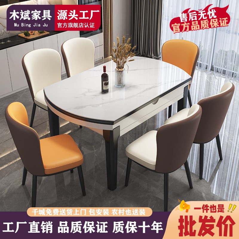 岩板餐桌家用小户型餐桌椅组合现代简约加厚岩板桌可伸缩拉伸饭桌