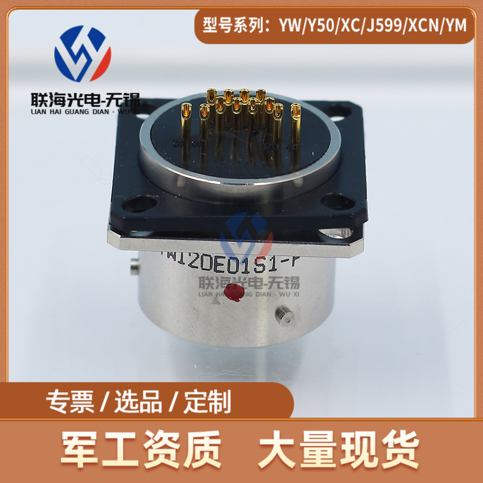 YW系列YW120E01S1-L高速网络圆形电连接器 带灯不锈钢RJ-45 航插