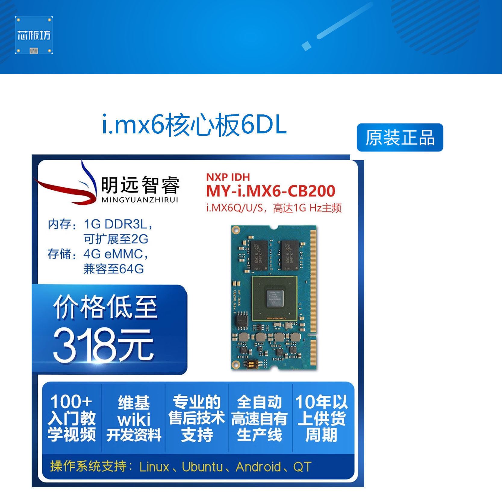 i.mx6核心板6DL开发板安卓cortex A9控制板NXP物联网关ARM/linux