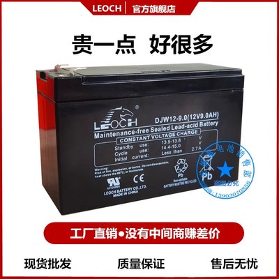 原装LEOCH理士蓄电池DJW12-9.0 12V9.0AH电梯平层消防主机UPS电瓶