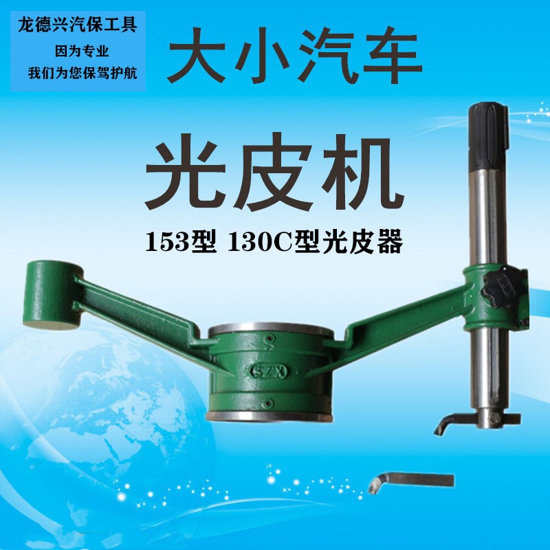 汽车蹄片切削机 龙德信刹车片综合光皮机 轮胎摩擦片削光修圆机器