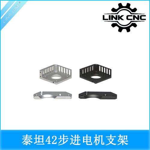 link cnc Titan Aero泰坦挤出机近程送料固定座步进电机支架