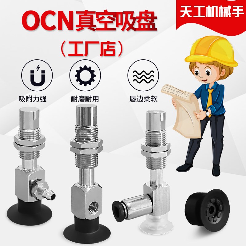 大洋真空吸盘机械手SP3C4N-L20-M8 SP3C6N-L20-M8 SP3C8N-L20-M8