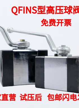 焊接式方法兰高压液压球阀Q1INS QFINS-31.5- 25 32 40 50 60