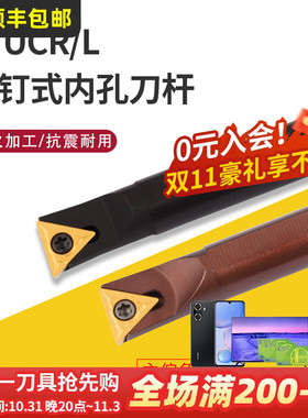数控刀杆 螺钉式内孔刀S08K/S12M/S16Q/S20R/-STUCR镗孔盲孔刀具