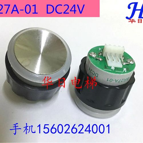 电梯高脚按钮BR-27A凹面圆形按钮DC24V红光