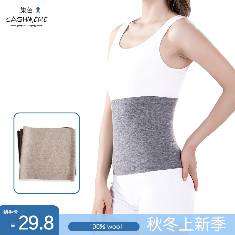 加绒护腰带成人秋冬季女护胃一体绒保暖男护肚子月子暖宫防寒暖胃,3C数码配件,USB多功能数码宝,淘宝优惠券,粉丝福利购,淘宝优惠卷