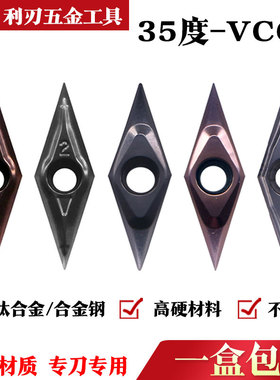 VCGT110302-ML 35度菱形车刀片数控外圆钛合金不锈钢精车刀刀粒