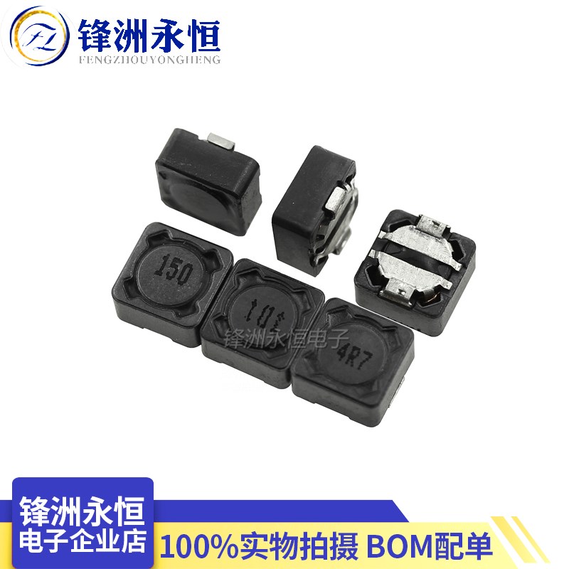 CDRH74贴片屏蔽功率电感 CD74R-2.2/3.3/4.7/10/15/22/33/47/68UH