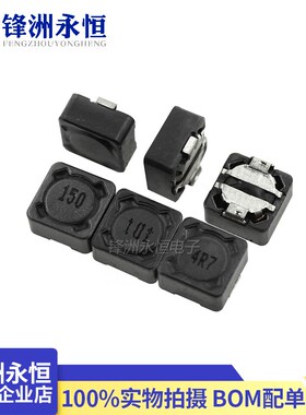 CDRH74贴片屏蔽功率电感 CD74R-2.2/3.3/4.7/10/15/22/33/47/68UH