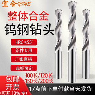 钨钢钻头100加长超硬直柄麻花钻打孔硬质合金钻头高硬度2mm-25mm