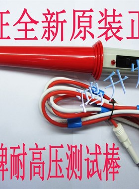 长盛耐压测试仪遥控高压测试棒 CS2670AX CS2671 CS2672正品耐用