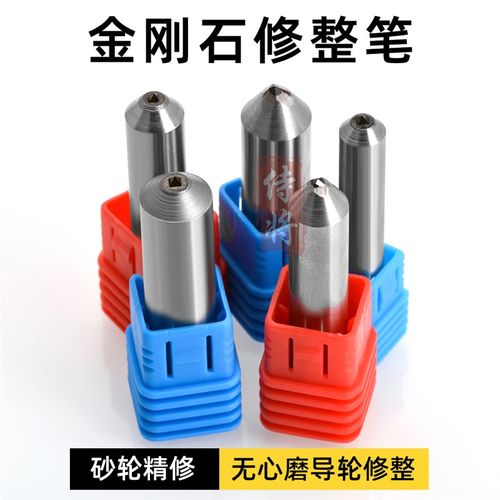 单点金刚石砂轮修整器金刚笔无心磨床导轮精修修平洗石笔刚玉修刀