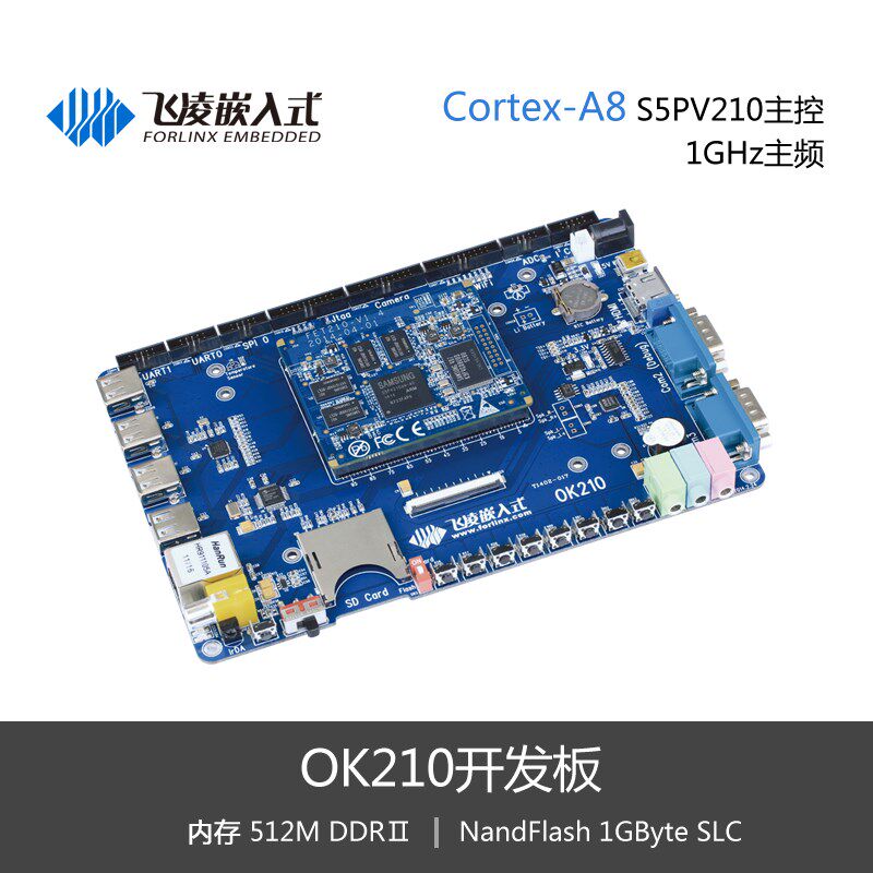 飞凌嵌入式s5pv210开发板Cortex-A8开发板学习评估板安卓Linux