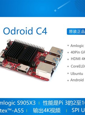 ODROID C4 开发板 Amlogic S905X3 4核安卓 Linux Hardkernel