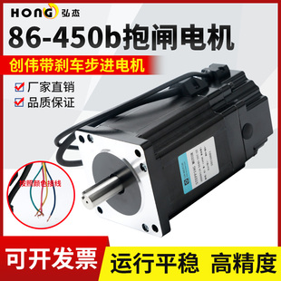 创伟步进电机86系列步进驱动器带抱闸450B刹车闭环两相雕刻机电机