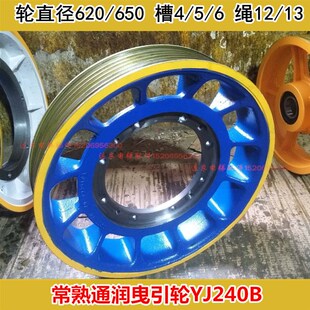 650 620 12适用常熟通润宁波欣达 电梯曳引轮YJ240B主机610