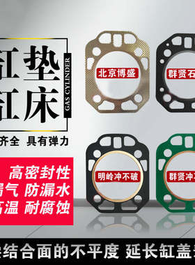 常通亚美柯单缸柴油机配件气缸垫CT1125 CT1130 YM30 YM32缸盖垫
