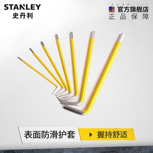 史丹利工具公制防滑长平头内六角扳手1.5/2/2.5/3/4/5/6/8mm单支